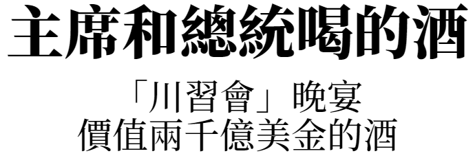 主標文字