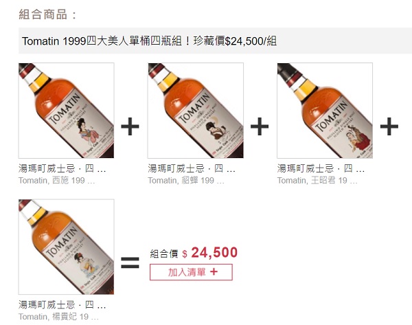 tomatin