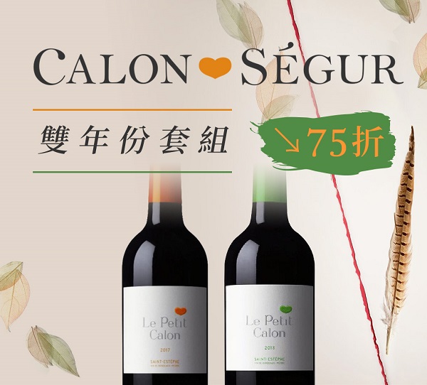 PetitCalon
