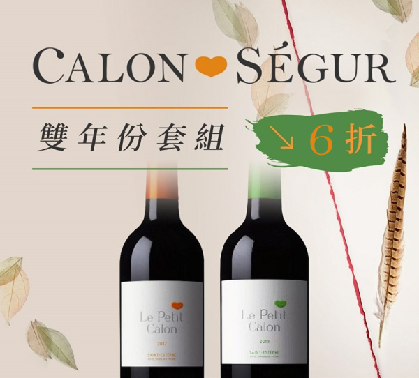 PetitCalon