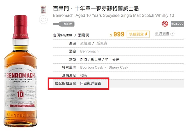 any4bottlespromotion