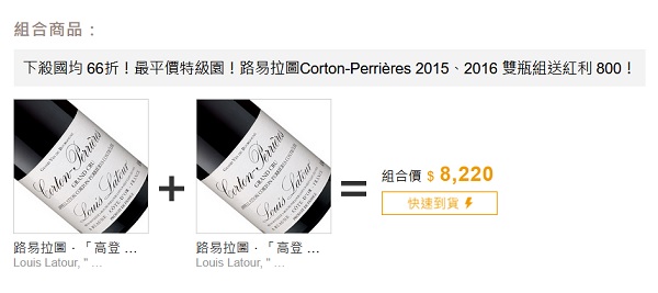 Maison Louis Latour, 