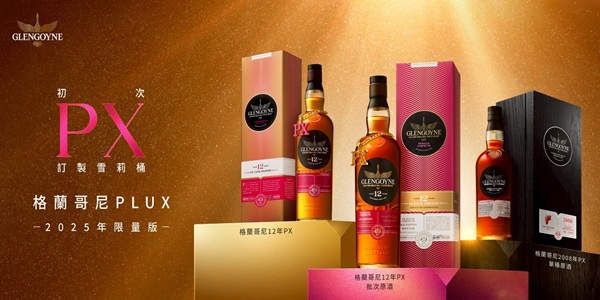 Glengoyne