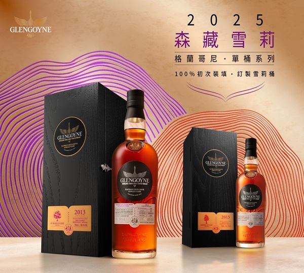 Glengoyne