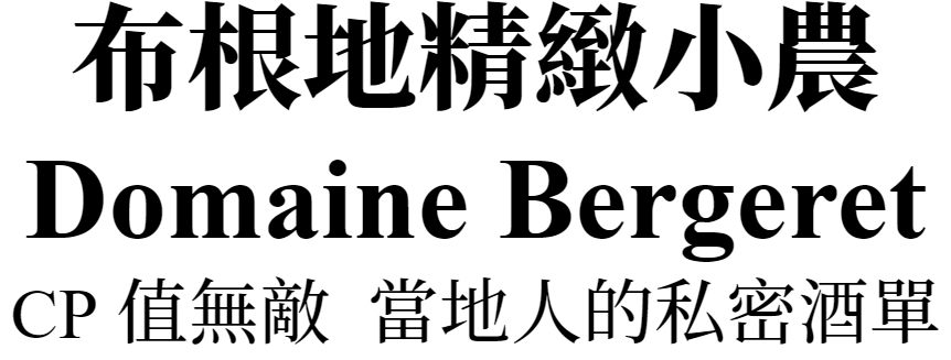 Coquard Loison Fleurot