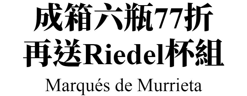 主標文字