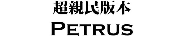 主副標圖(圖片說明請修改)