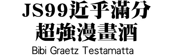 Bibi Graetz