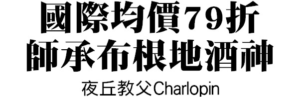 Charlopin