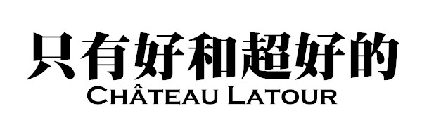 Château Latour
