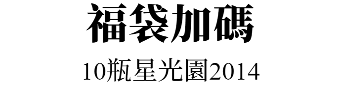 Leroy 白頭一級園世紀年份