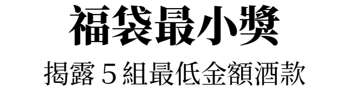 Leroy 白頭一級園世紀年份