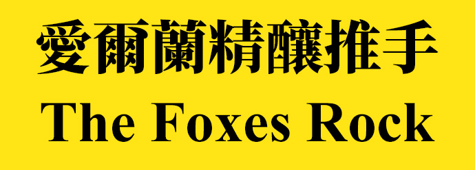 The Foxes Rock