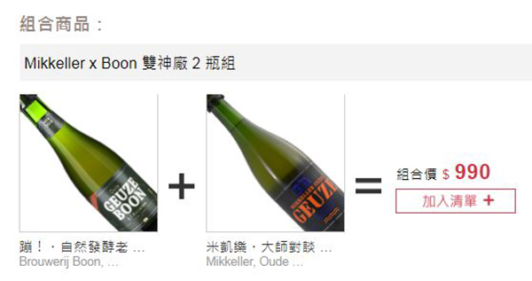 Mikkeller x Boon