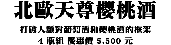 現代派酒王 MASSOLINO(圖片說明)