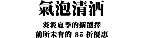 現代派酒王 MASSOLINO(圖片說明)