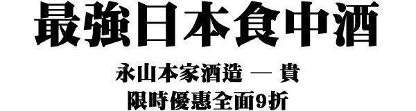 現代派酒王 MASSOLINO(圖片說明)