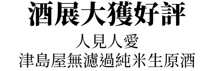 主標文字