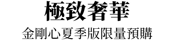 主標文字