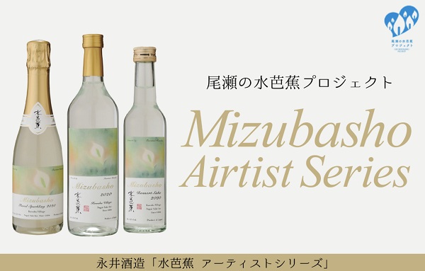 Icheers愛酒窩 Mizubasho Artist Series