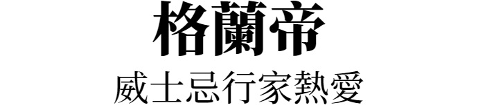 主標文字