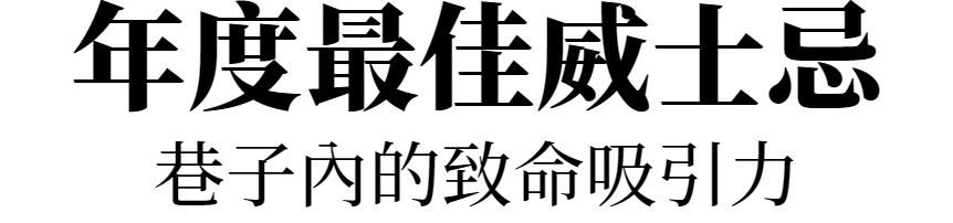 主標文字