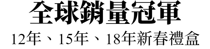 主標文字