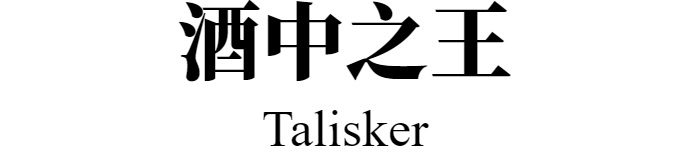 主標文字