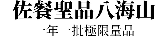 主標文字