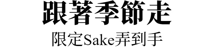 主標文字