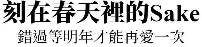 主標文字