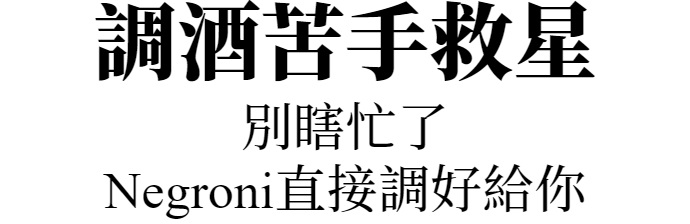 主標文字