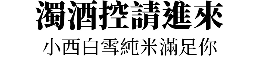 主標文字