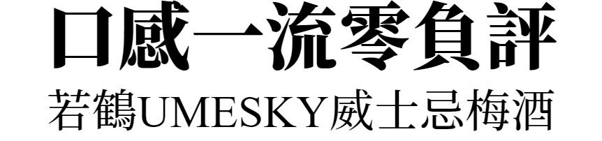 主標文字