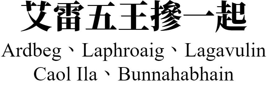 主標文字