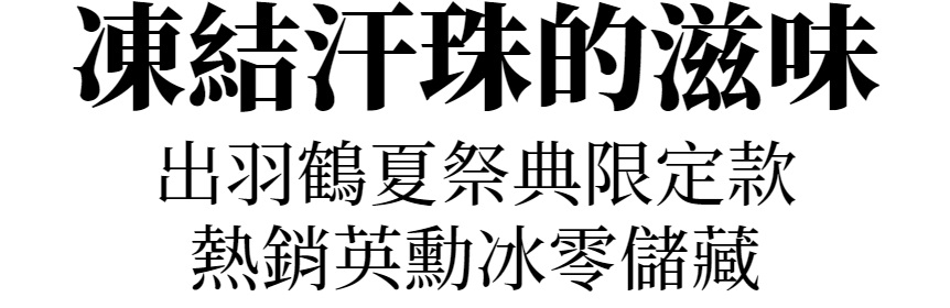 主標文字