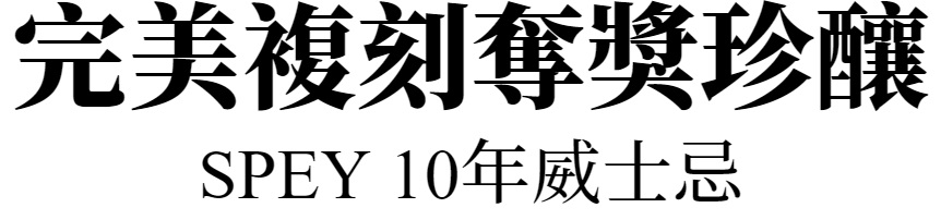 主標文字