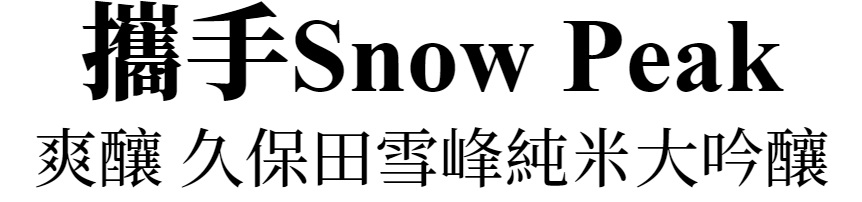 主標文字