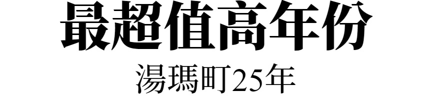 主標文字