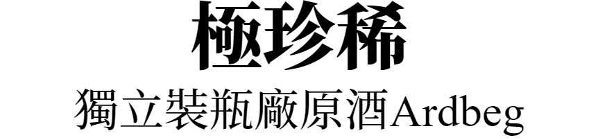 主標文字