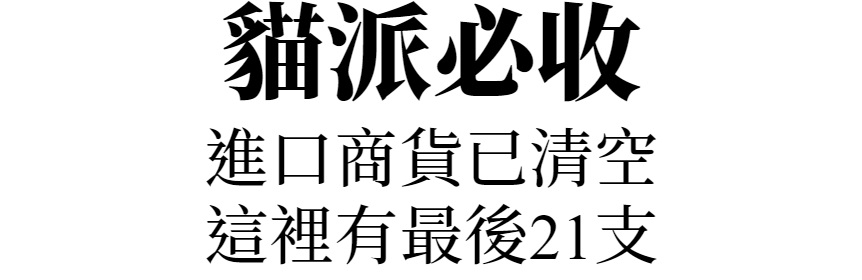 主標文字