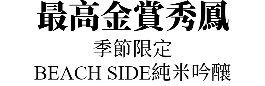 主標文字