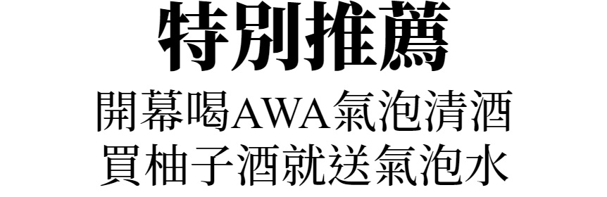 主標文字