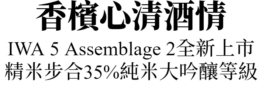 主標文字