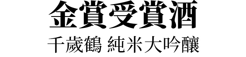 主標文字
