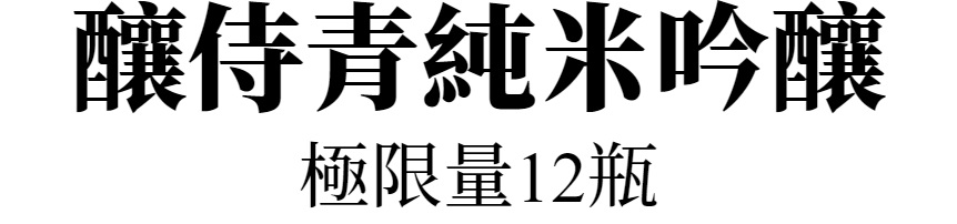 主標文字
