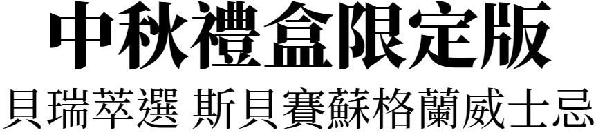 主標文字