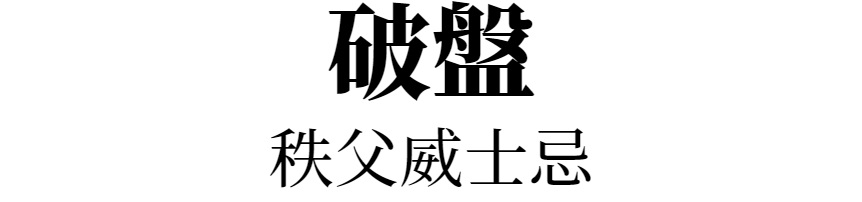 主標文字