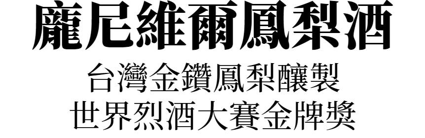主標文字