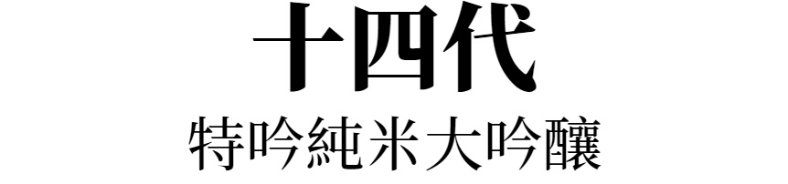 主標文字